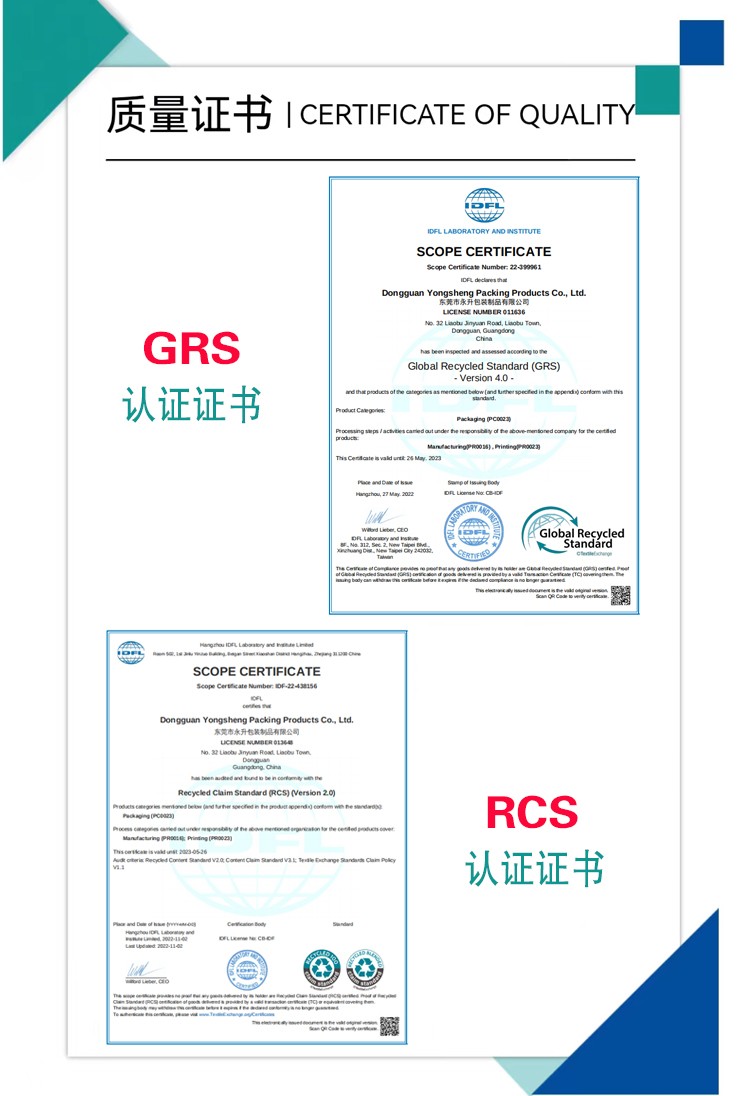 IXPE導(dǎo)電泡棉RCS GRS認(rèn)證報告.jpg