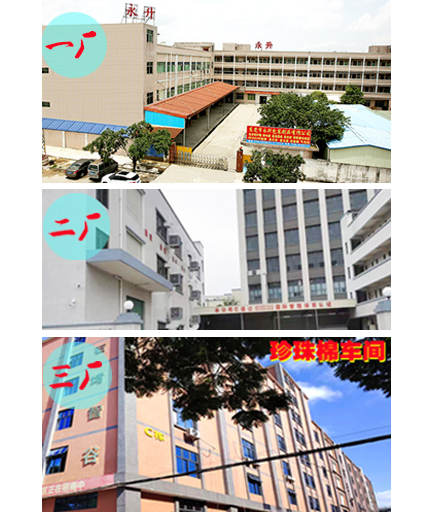 東莞市永升包裝制品有限公司.jpg