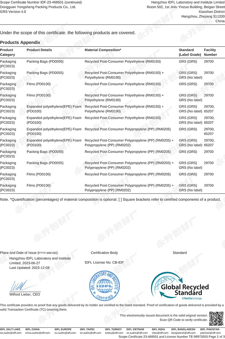 珍珠棉有GRS認(rèn)證的廠家有哪些?9.jpg